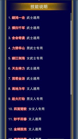 我的三国日记 第1张图