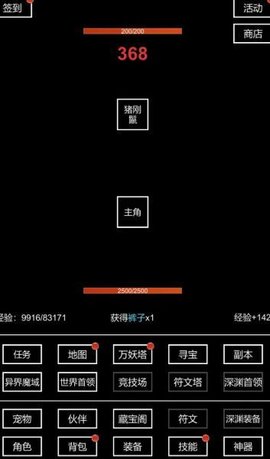 挂机模拟器 第1张图