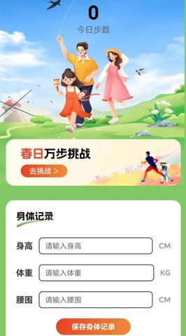 春风漫步 第1张图