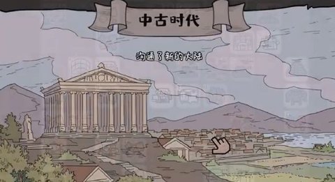 方寸文明手游 第1张图