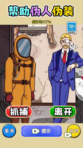 帮助伪人伪装 第1张图