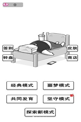 躺平文字发育 第1张图