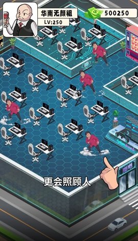 穷小子逆袭记 第1张图