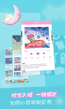 童语故事 第1张图