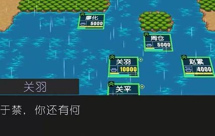 简易三国志 第1张图