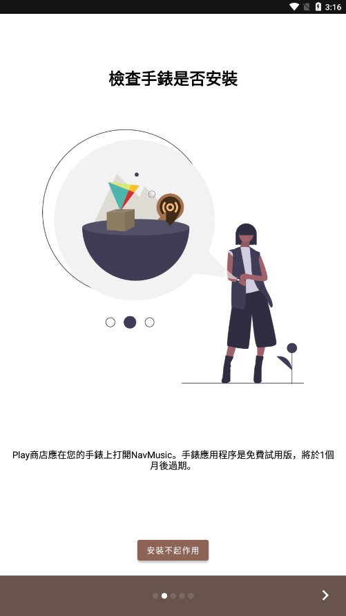 NavMusic 第1张图