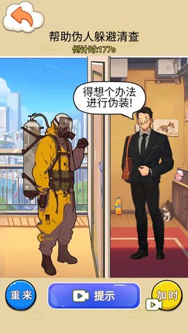帮她扮诡 第1张图