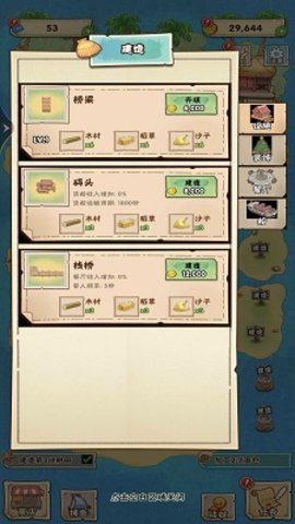 我的海岛家园手游 第1张图