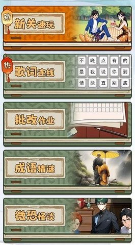 文字派对 第1张图