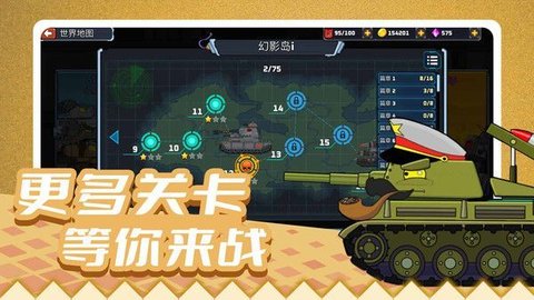 疯狂战车冲冲冲 第1张图