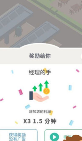 放置汽油帝国 第1张图