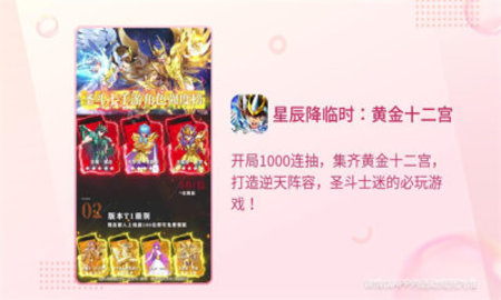 圣斗士 第1张图