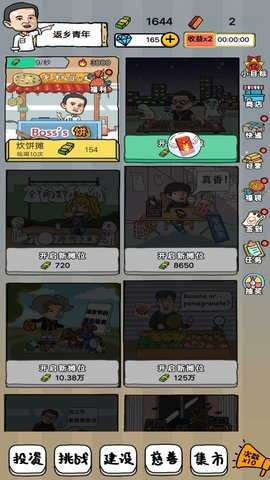 摆地摊的靓仔 第1张图