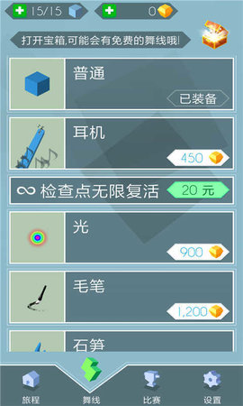乐推木块 第1张图