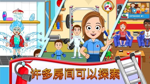 消防员的一天 第1张图