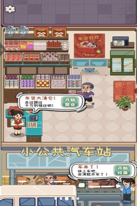 开家供销社 第1张图