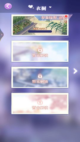 爱换装的小公主 第1张图