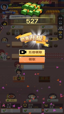 撸串我贼溜 第1张图