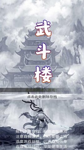 武斗楼 第1张图