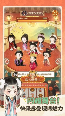 某某朝的女子乐坊手游 第1张图