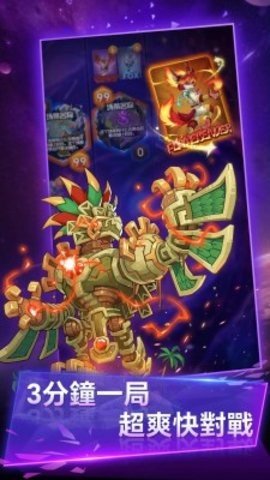 幻星梦战 第1张图