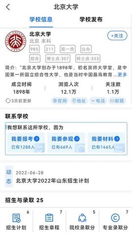 高考早知道 第1张图