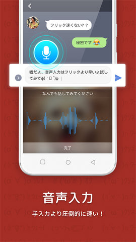 百度日语输入法 第1张图