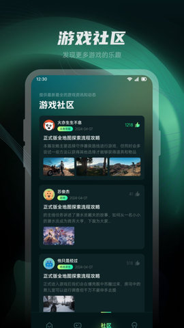 魔玩乐园 第1张图