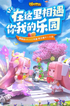 迷你世界之觉醒 第1张图