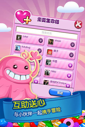 Candy Crush Saga中文版 第1张图
