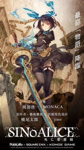 死亡爱丽丝 第1张图