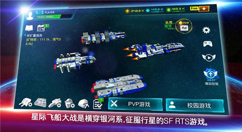 星际战争 第1张图