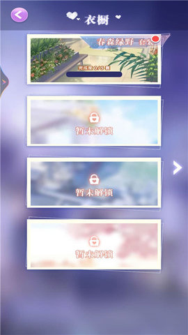 爱换装的小公主游戏 第1张图