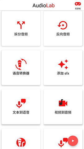 AUDIOLAD 第1张图