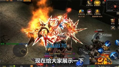 奇迹变态版 第1张图