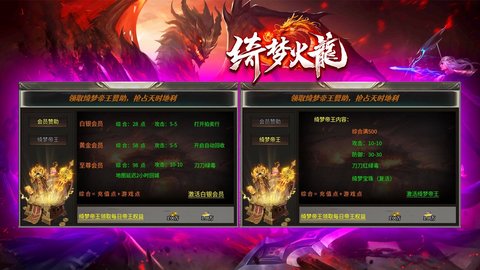 绮梦传奇 第1张图