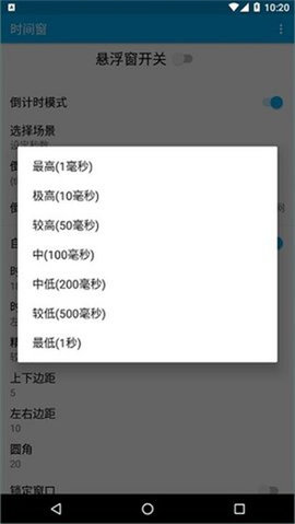 时间窗安卓版 第1张图