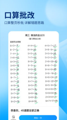 百度作业帮 第1张图