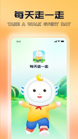 每天走一走 第1张图