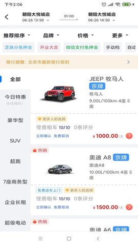 怪兽出行官方版 第1张图