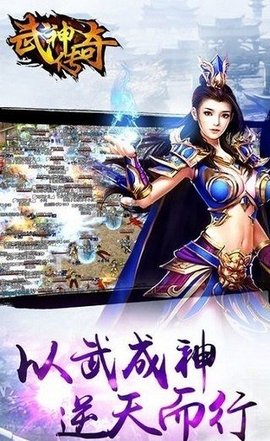 武神传奇游戏 第1张图