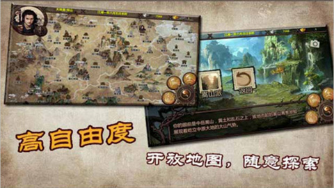 金庸群侠传X蒋涛魔改版 第1张图
