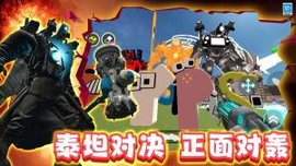泰坦核心发射 第1张图