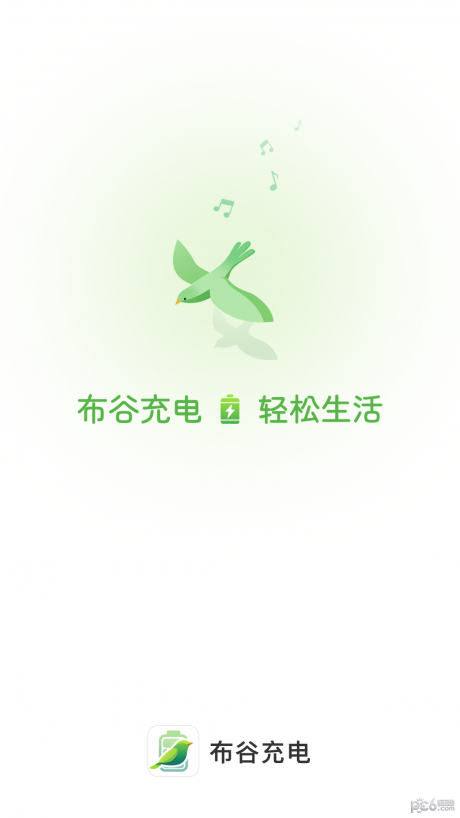 布谷充电手机 第1张图
