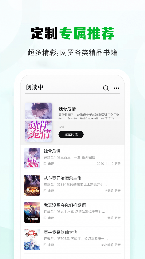 小书森阅读免费版 第1张图