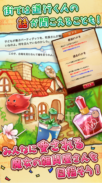 不可思议的杂货店 第1张图