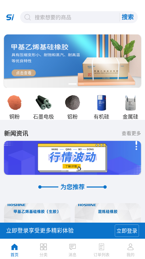 硅云在线 第1张图