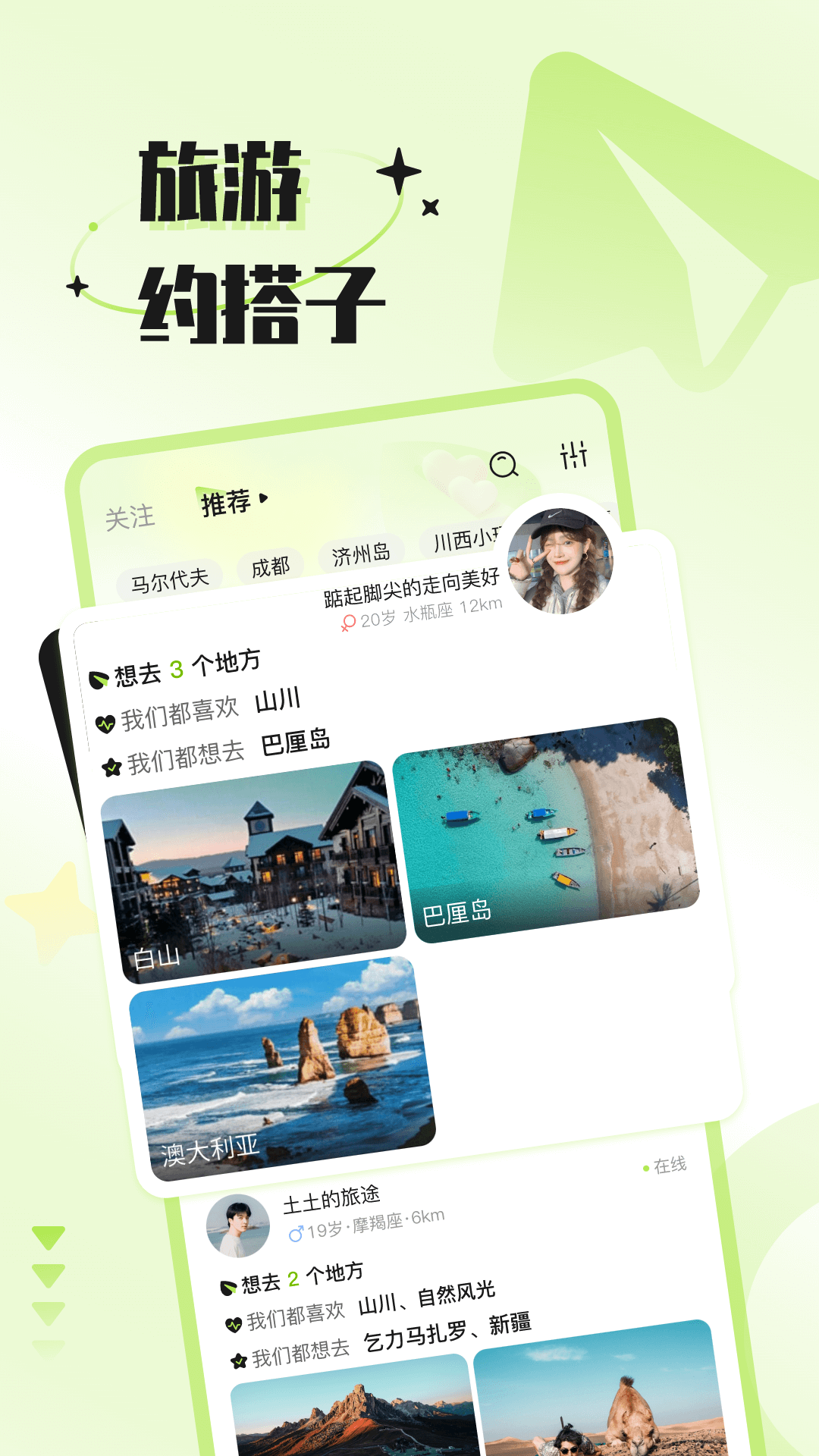 捡爱 第1张图