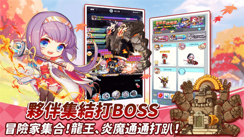 枫之谷R经典新定义 第1张图