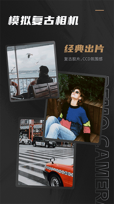 Remo复古相机 第1张图